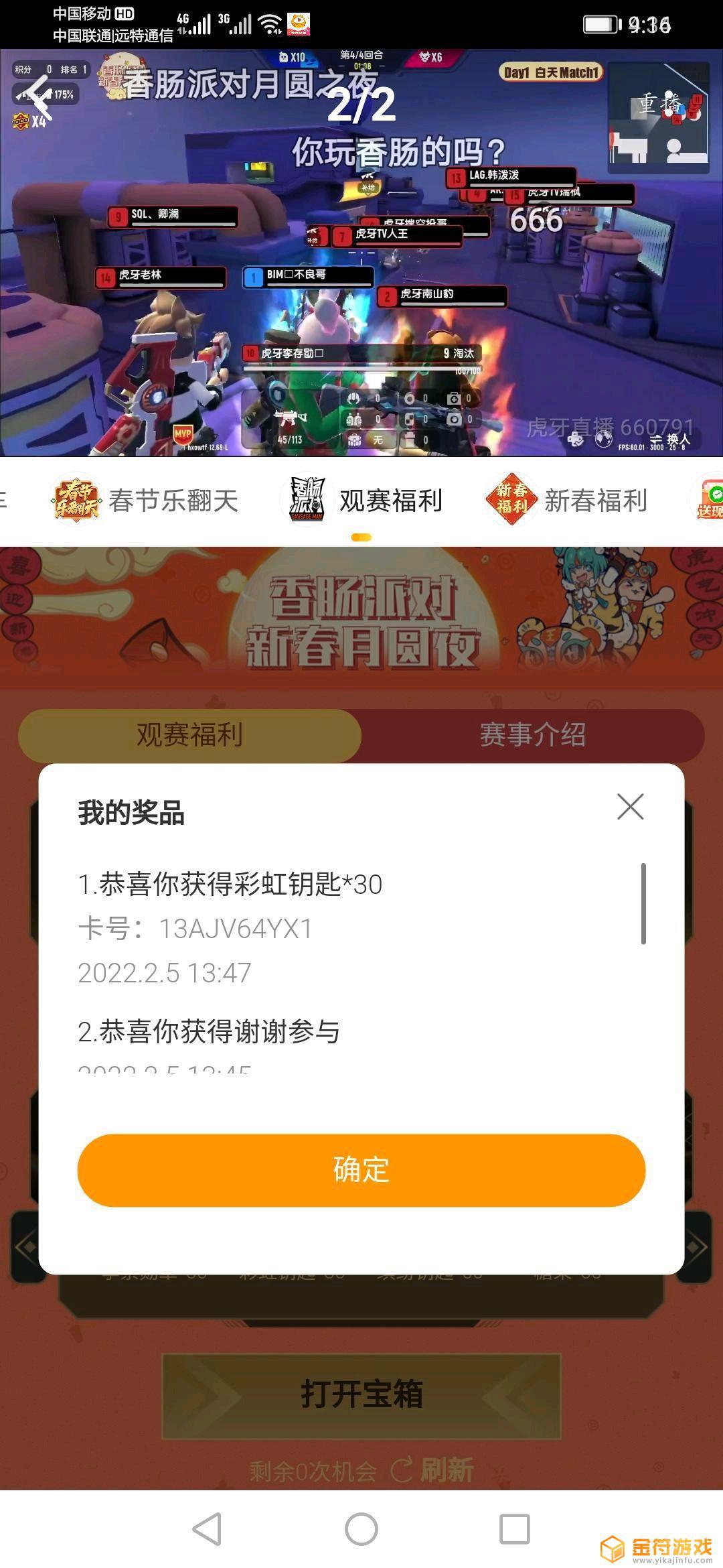 香肠派对怎么弄到游戏里？