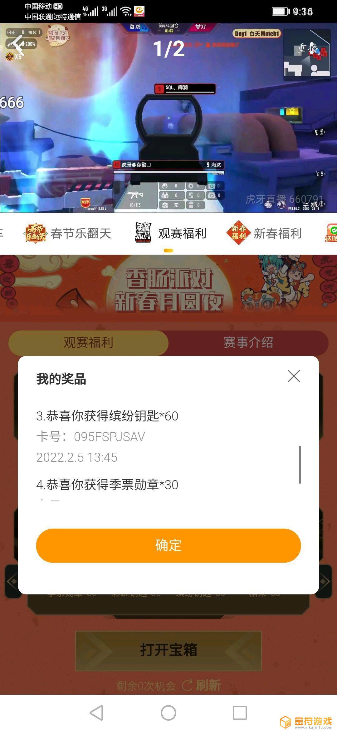 香肠派对怎么弄到游戏里？