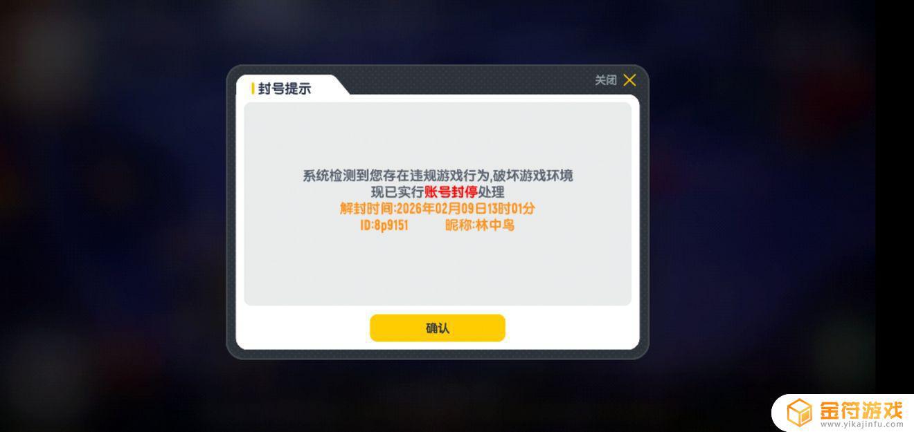 香肠派对狼人模式卡拳头的bug你们自己不修我们玩了还给我封号了我也真的是大无语了