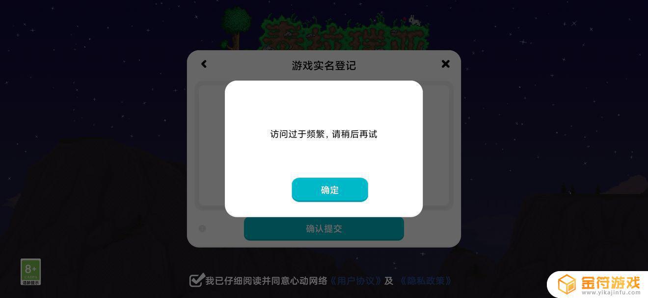 泰拉瑞亚手机验证码怎么发不了？