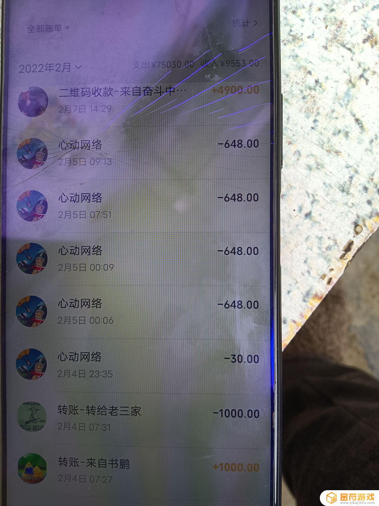 香肠派对小孩拿她奶奶手机冲了6880怎么退回