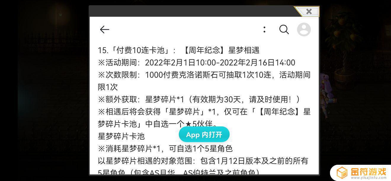 另一个伊甸 : 超越时空的猫昨天刚入坑，求助