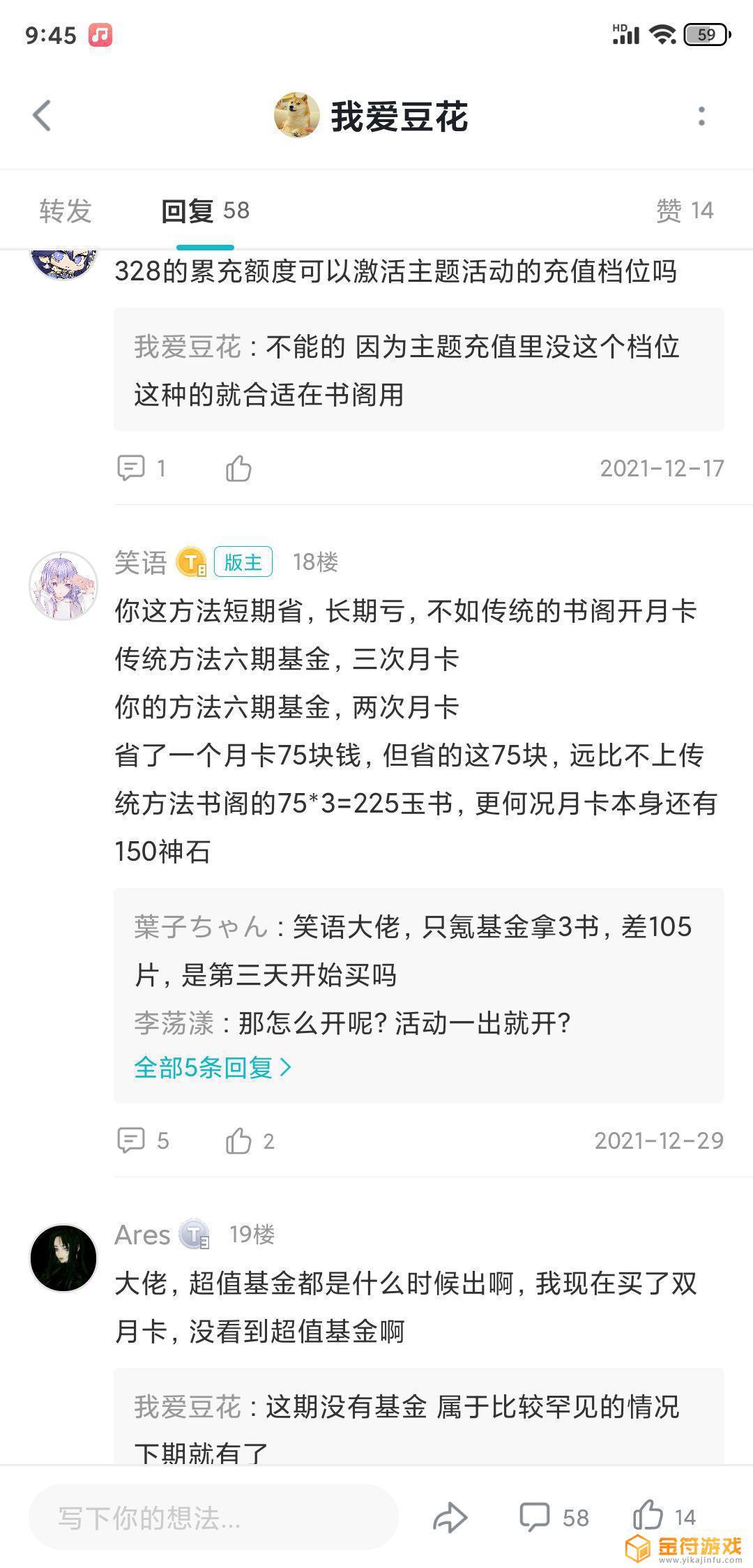 道友请留步超值基金对应的月卡应该什么时候开最值？