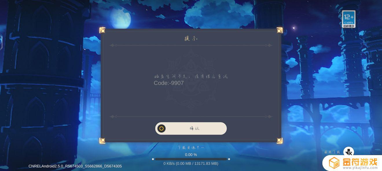 原神为什么登录不上