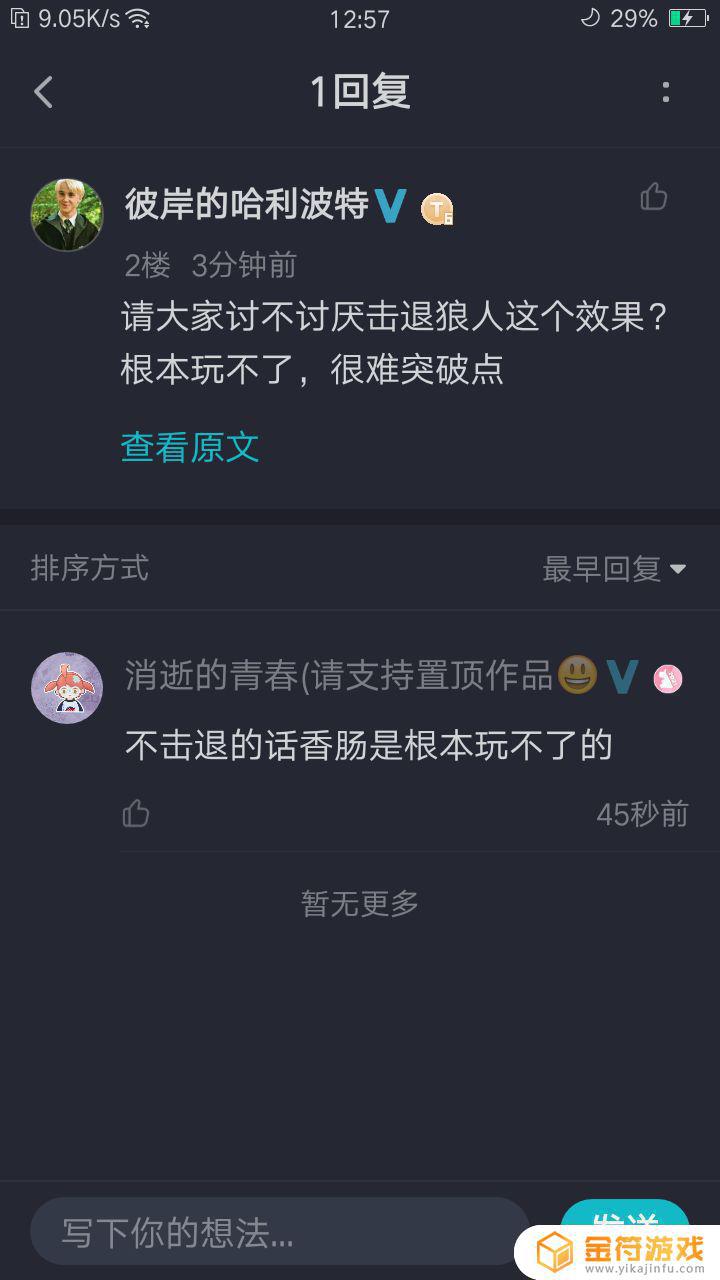 香肠派对关于狼人派对击退问题