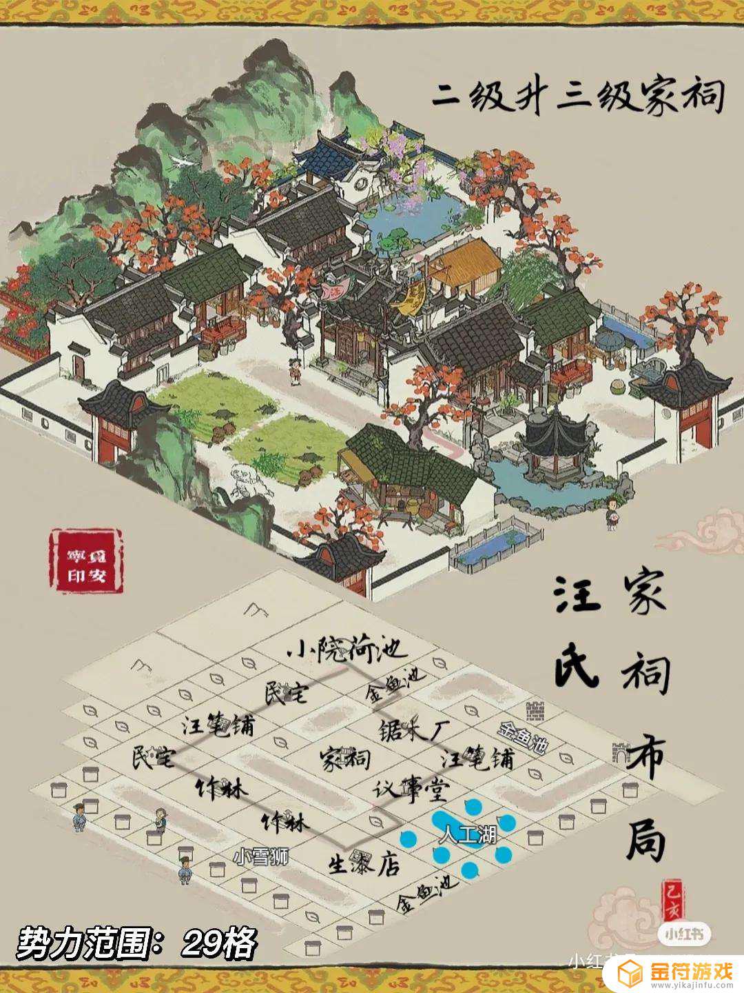 江南百景图48级，才开徽州府没几天，今天的压舱石要兑换吗