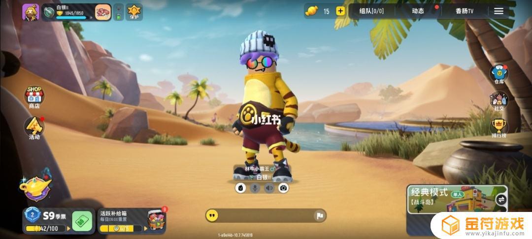 想问一下，香肠派对最好用什么登录