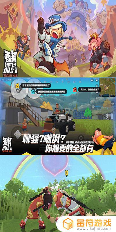 香肠派对过去会真的成为历史吗