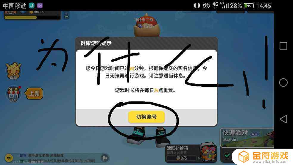 香肠派对达达，我想问一下，为什么我的游戏账号在Ss2疯狂实验室往后的限定皮肤全没了。求官方回应