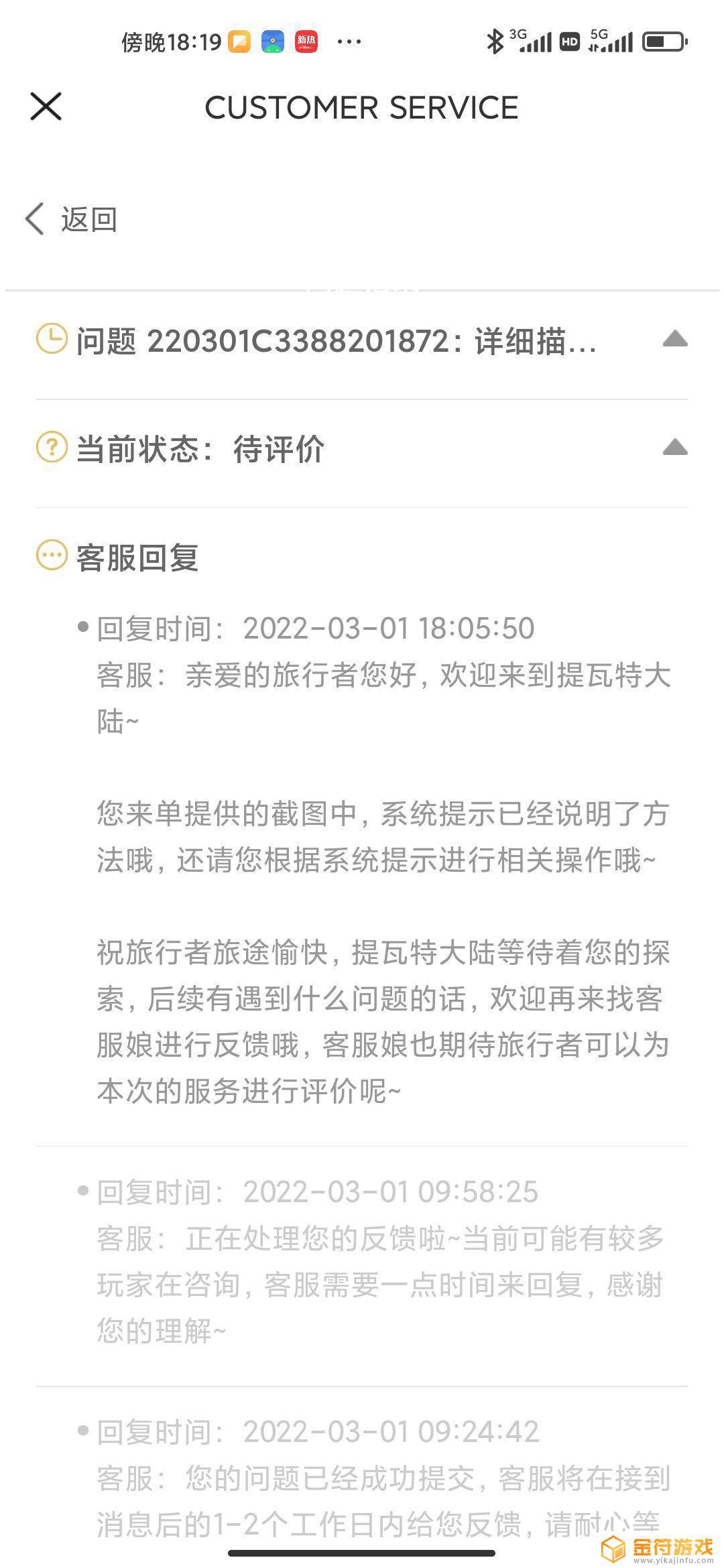 原神米哈游这么大的公司客服都是脑瘫跟机器人？