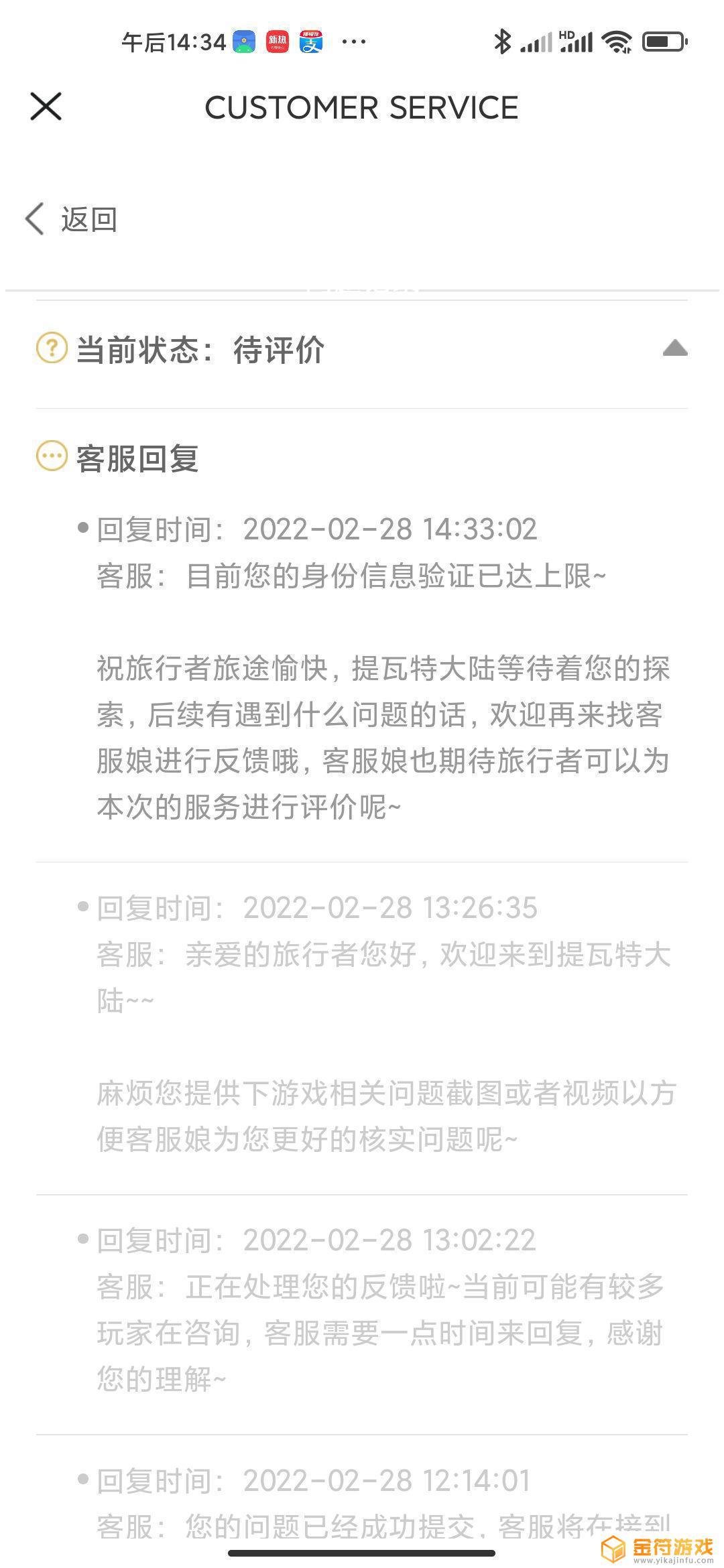 原神米哈游这么大的公司客服都是脑瘫跟机器人？