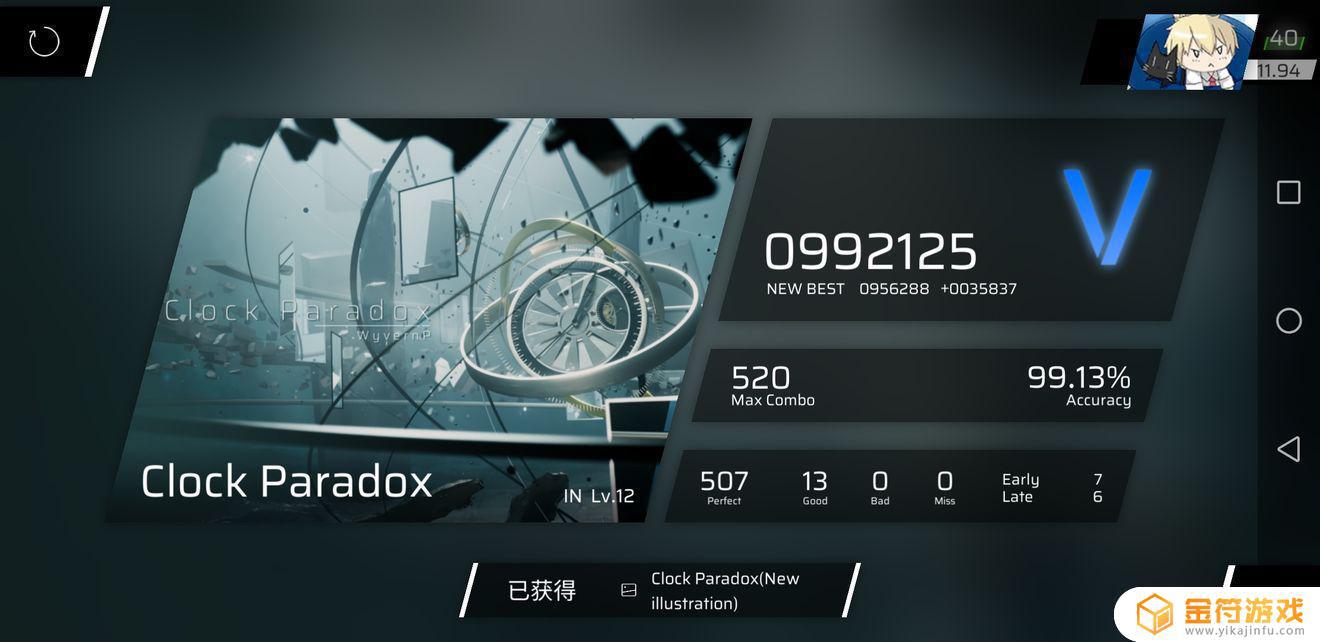 PhigrosRrhar＇il的IN怎么开