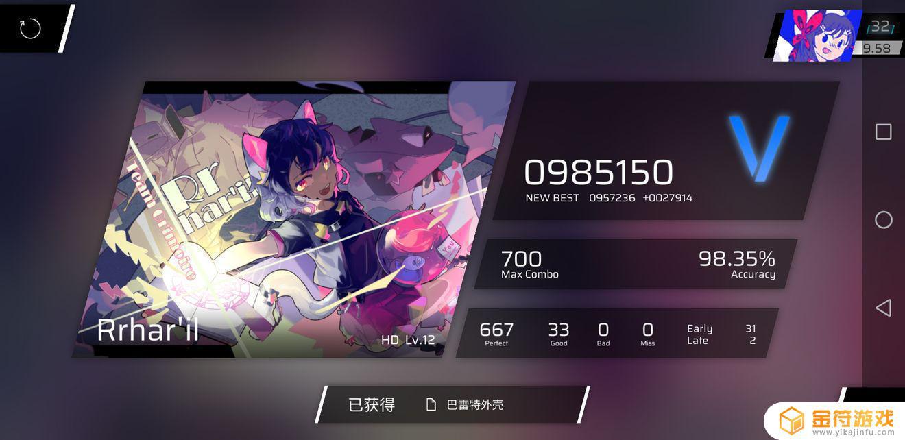 PhigrosRrhar＇il的IN怎么开