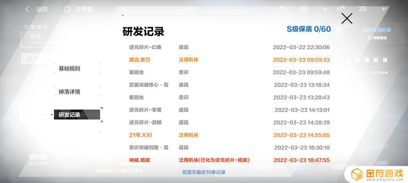 战双帕弥什新手自选了神威，40保底也出神威这号还能要了么？