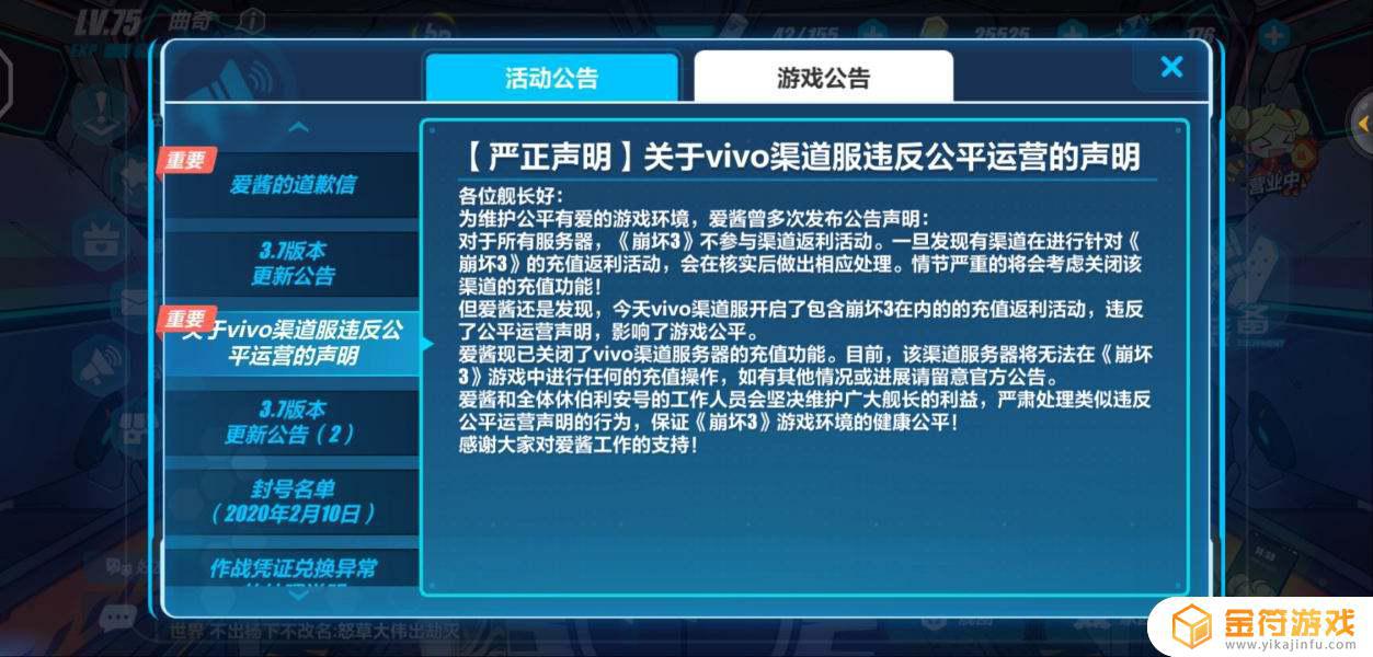 崩坏3之前vivo渠道因为换手机弃坑了 现在会不会太晚了捏