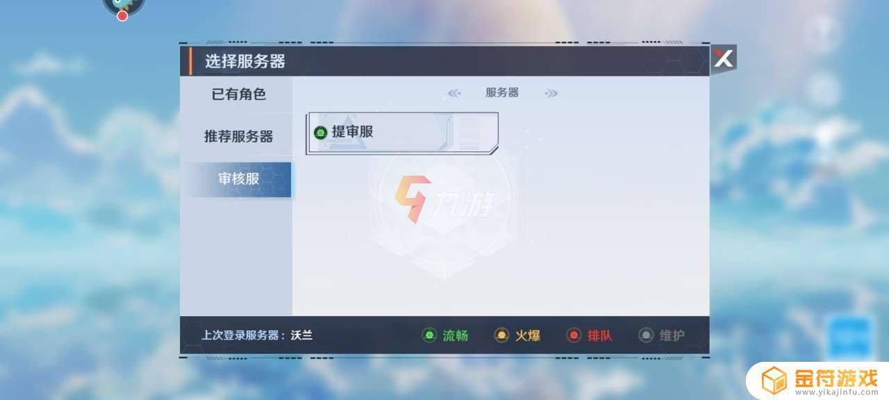 幻塔长时间不登陆再次登录怎么没有角色信息了是删除了吗？