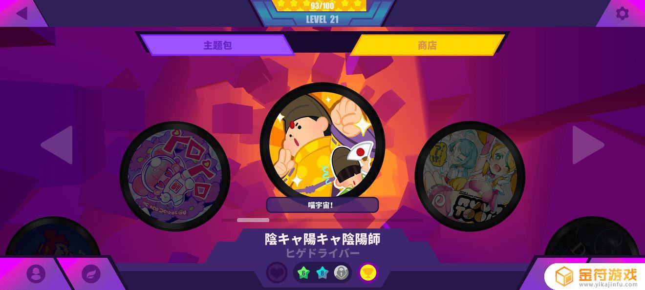 Muse Dash 喵斯快跑关于游戏闪退的问题