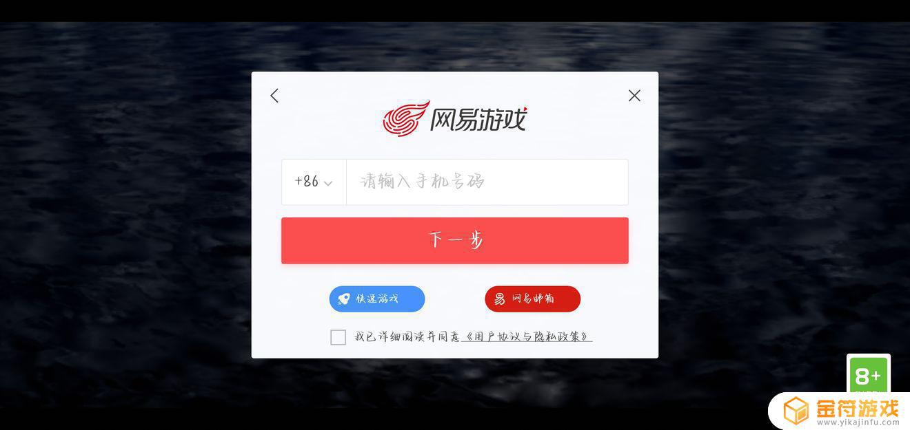 光·遇为什么我不能用QQ登录了