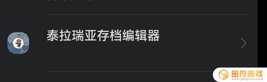 泰拉瑞亚我有红眼特效但是我装上去之后，我的翅膀他就不显示了，怎么办？