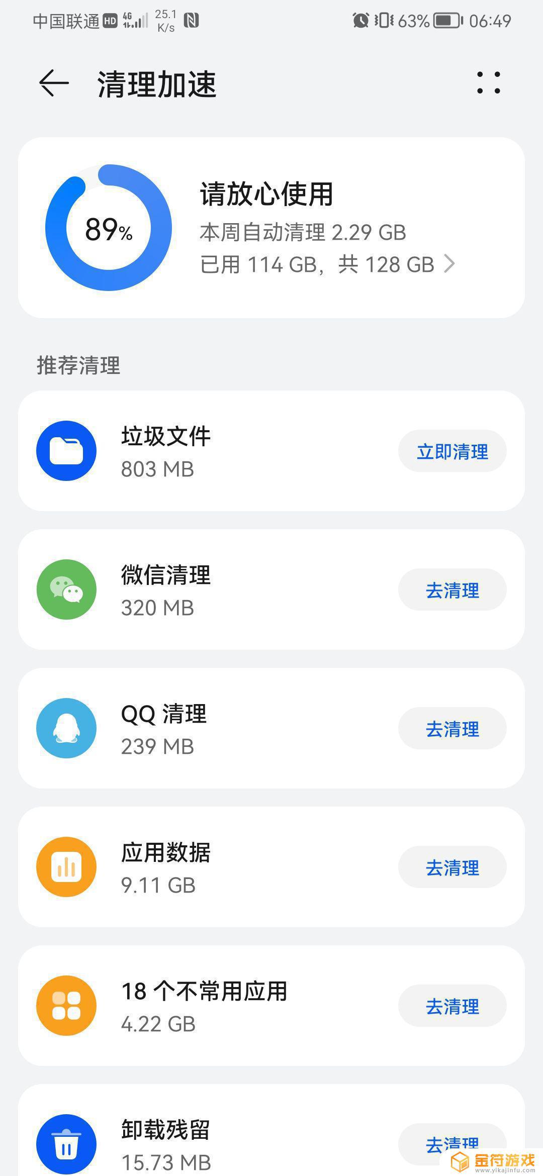 为什么下载原神后不能更新，一直说我内存不够，我还有14G