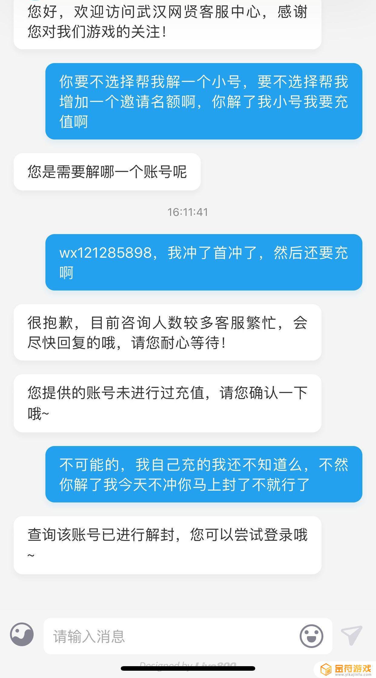 江湖悠悠好活当赏人全跑光