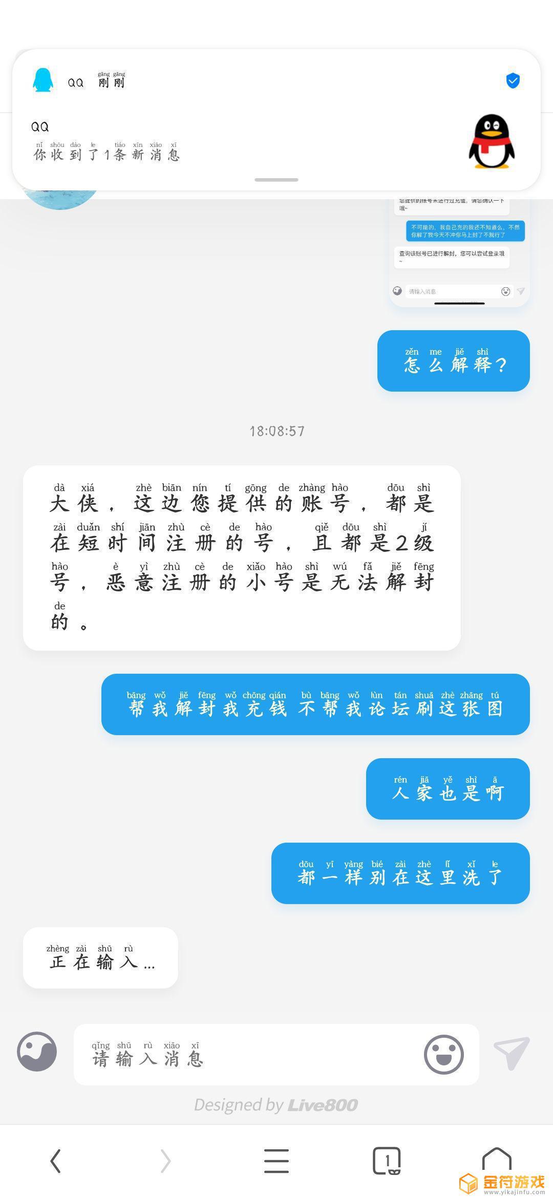 江湖悠悠好活当赏人全跑光