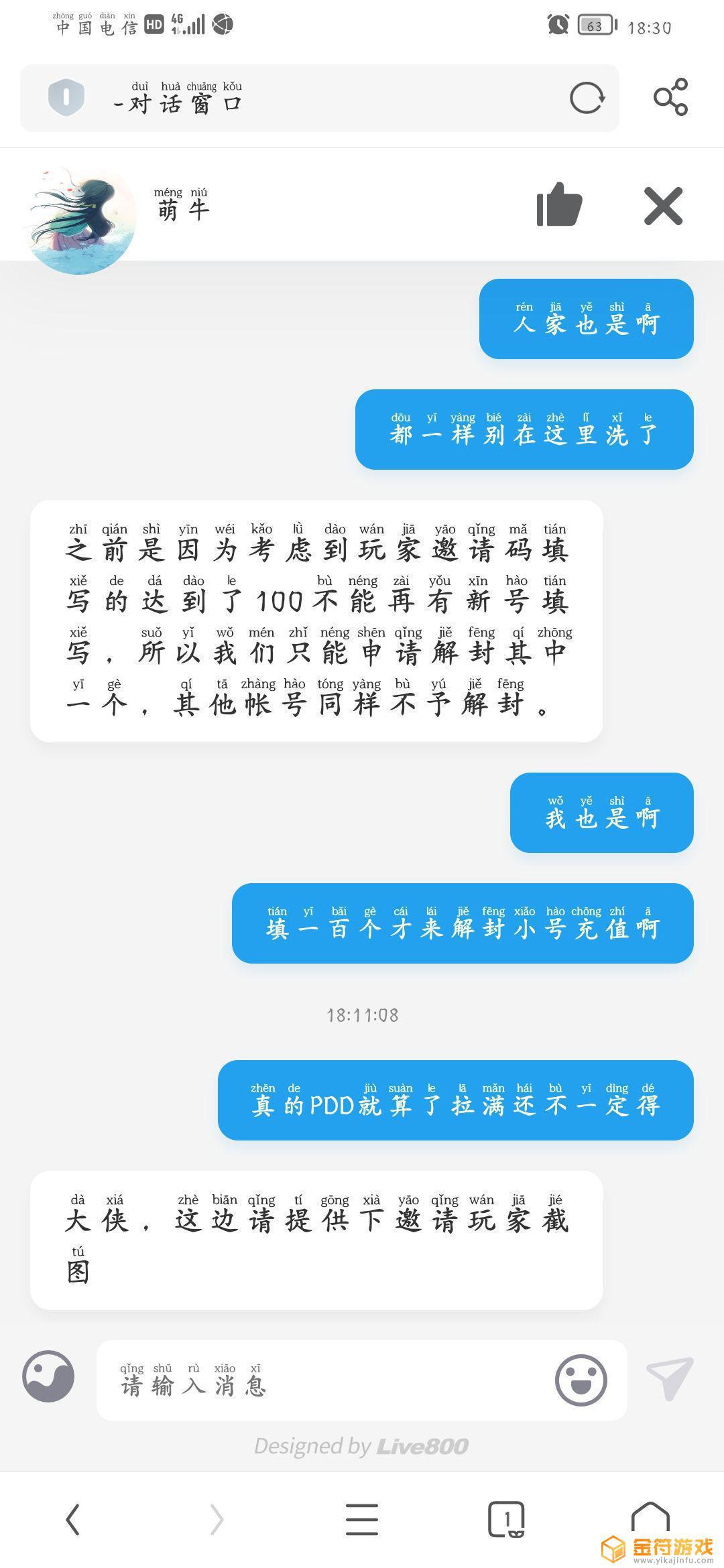 江湖悠悠好活当赏人全跑光