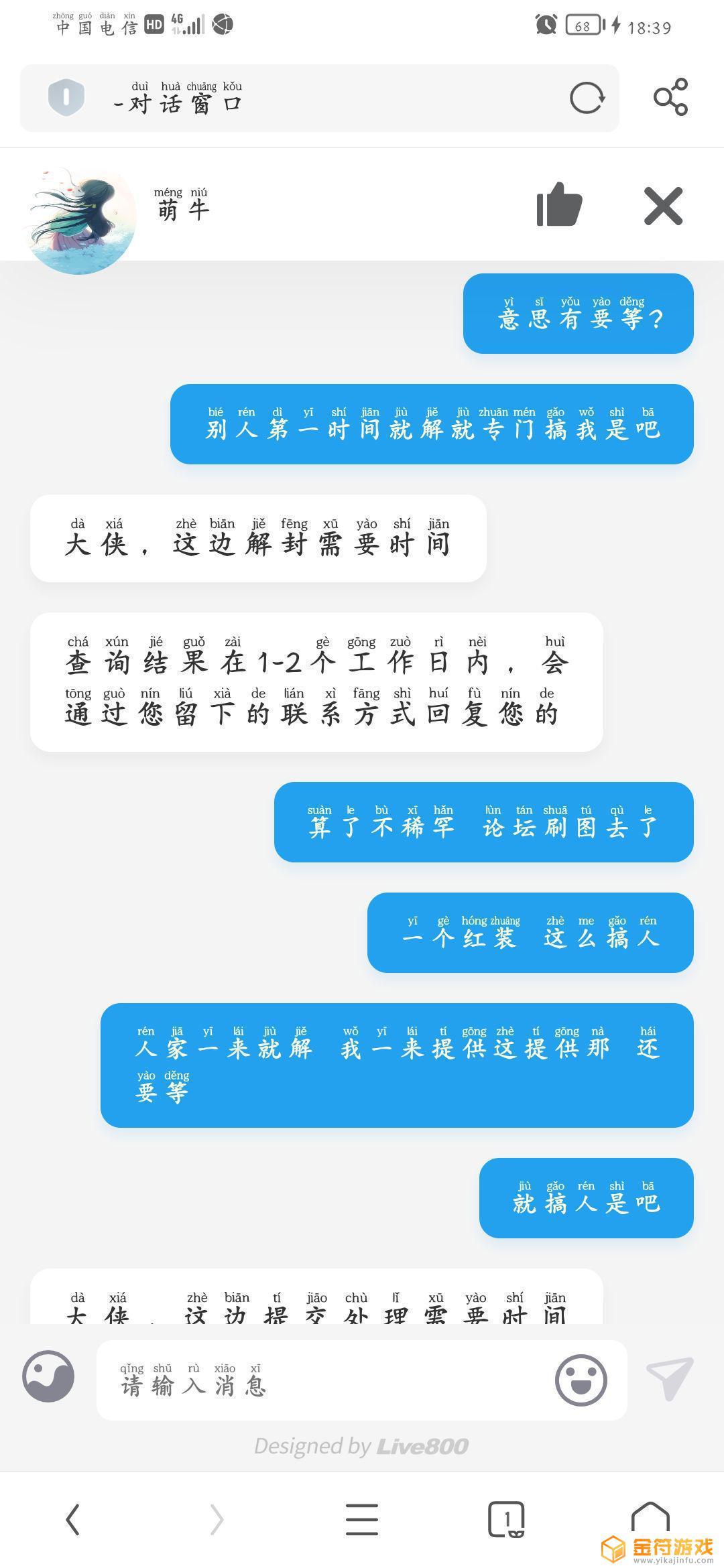 江湖悠悠好活当赏人全跑光