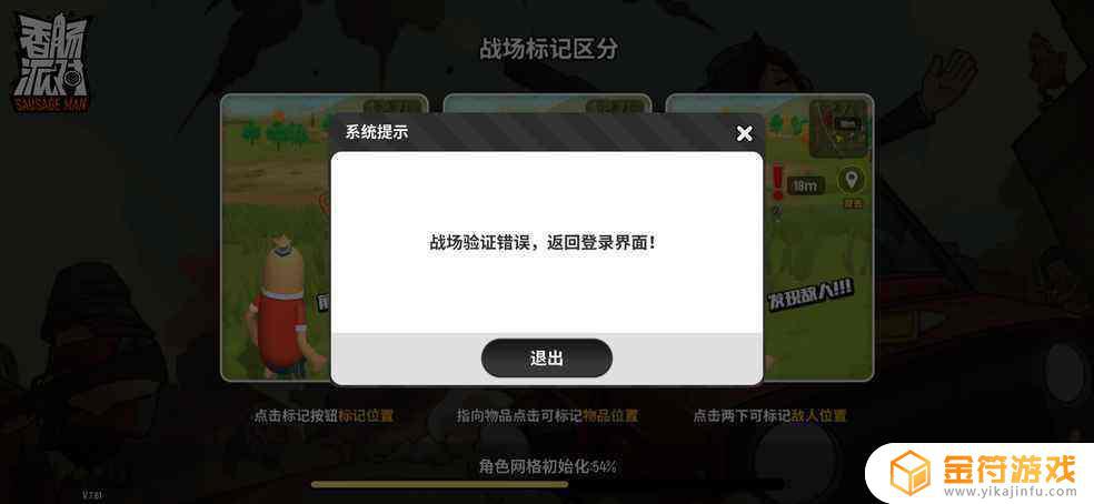 香肠派对5月1号那个进不去的bug怎么办呢？