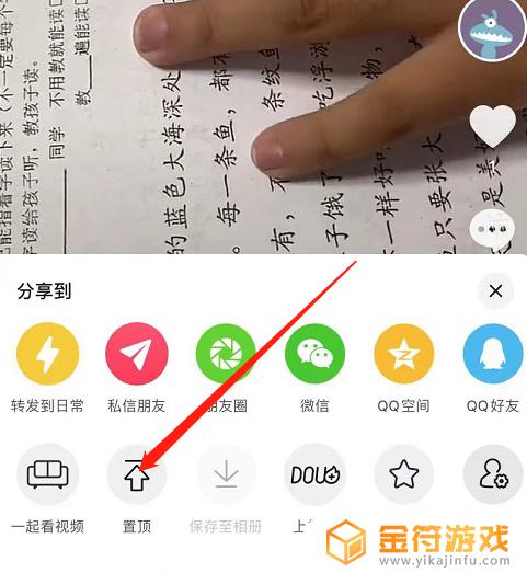 抖音如何上传诗句视频