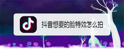 拍抖音脸上怎么一抖一抖的