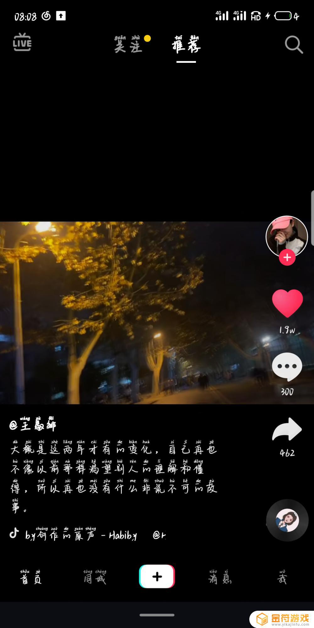 走南闯北 抖音文案