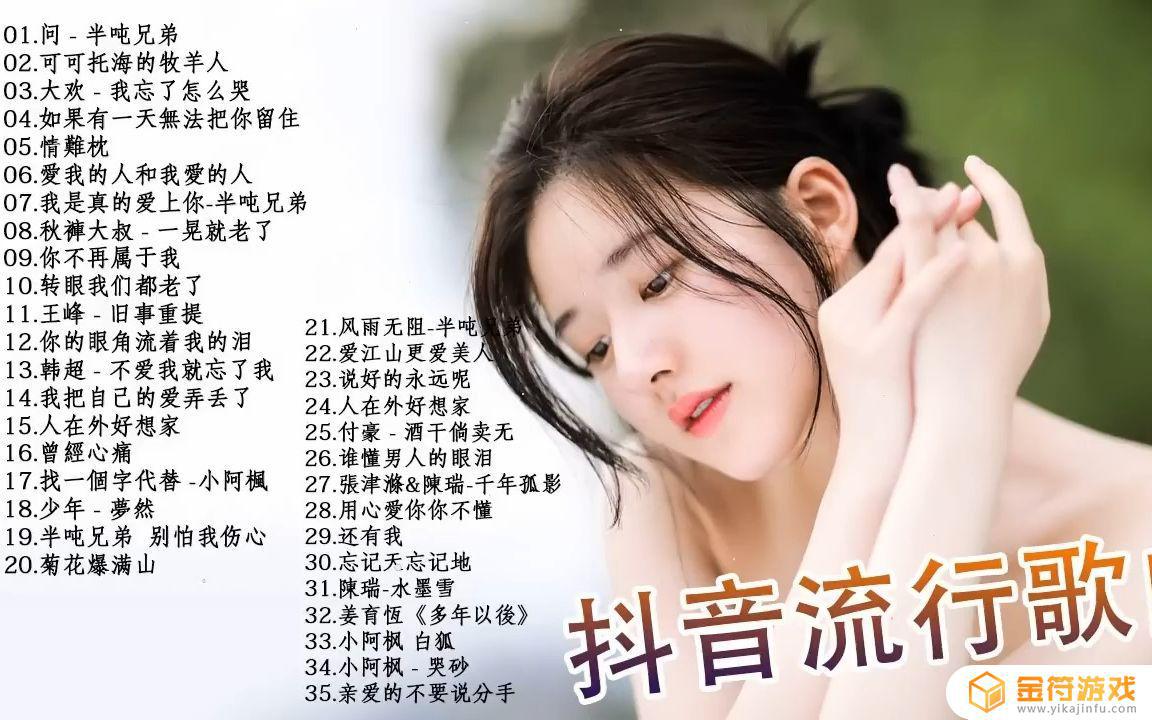 唱个抖音歌曲的说说