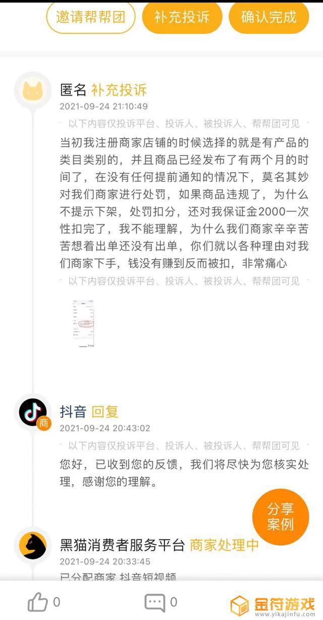 抖音订单出不来老是抖