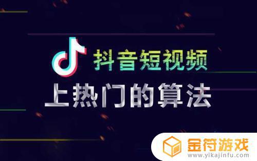 刷抖音正式一点怎么说