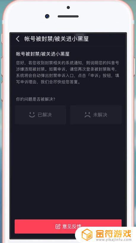 抖音话题无法跳转了