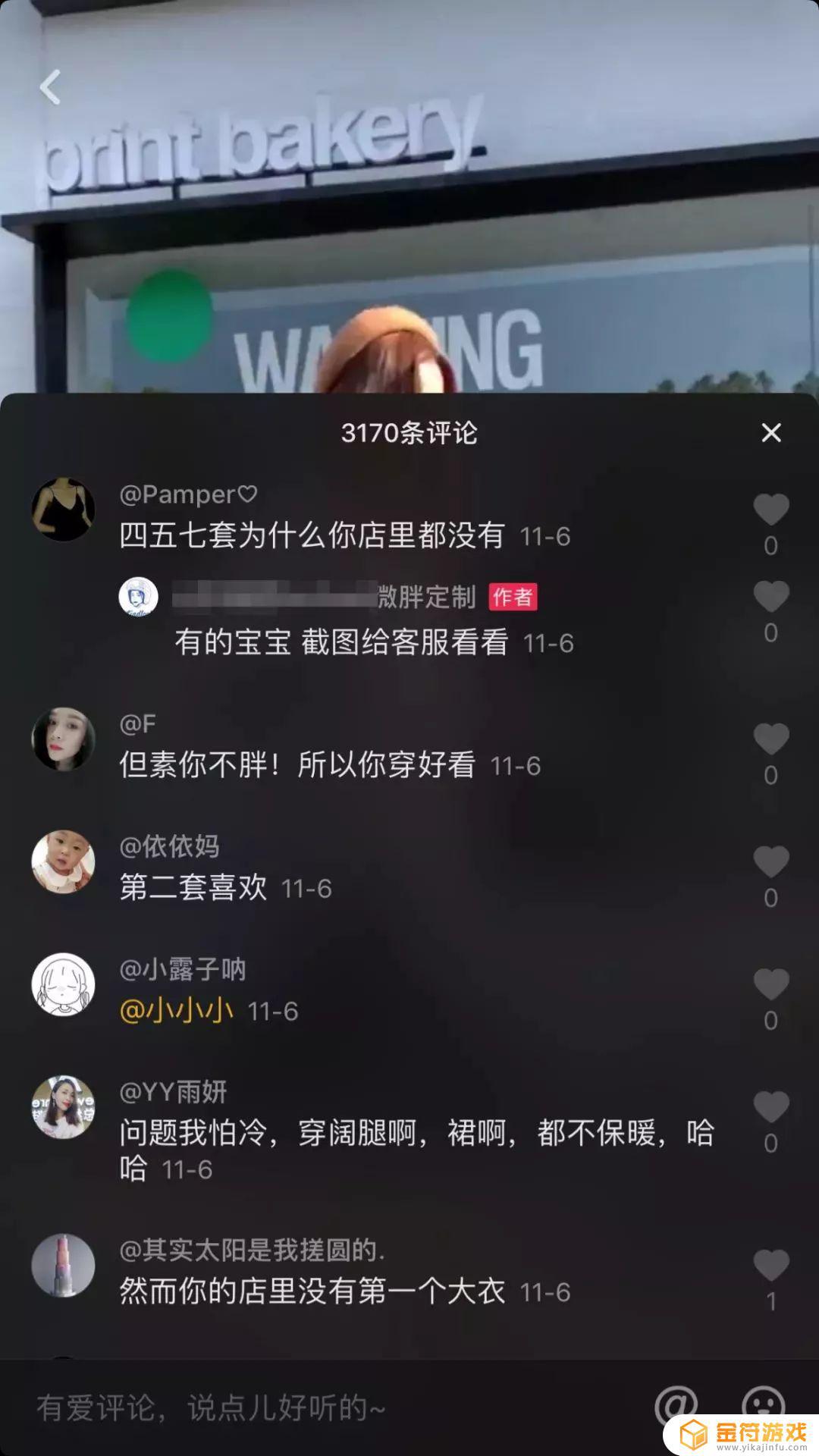 抖音上卖货需要什么东西