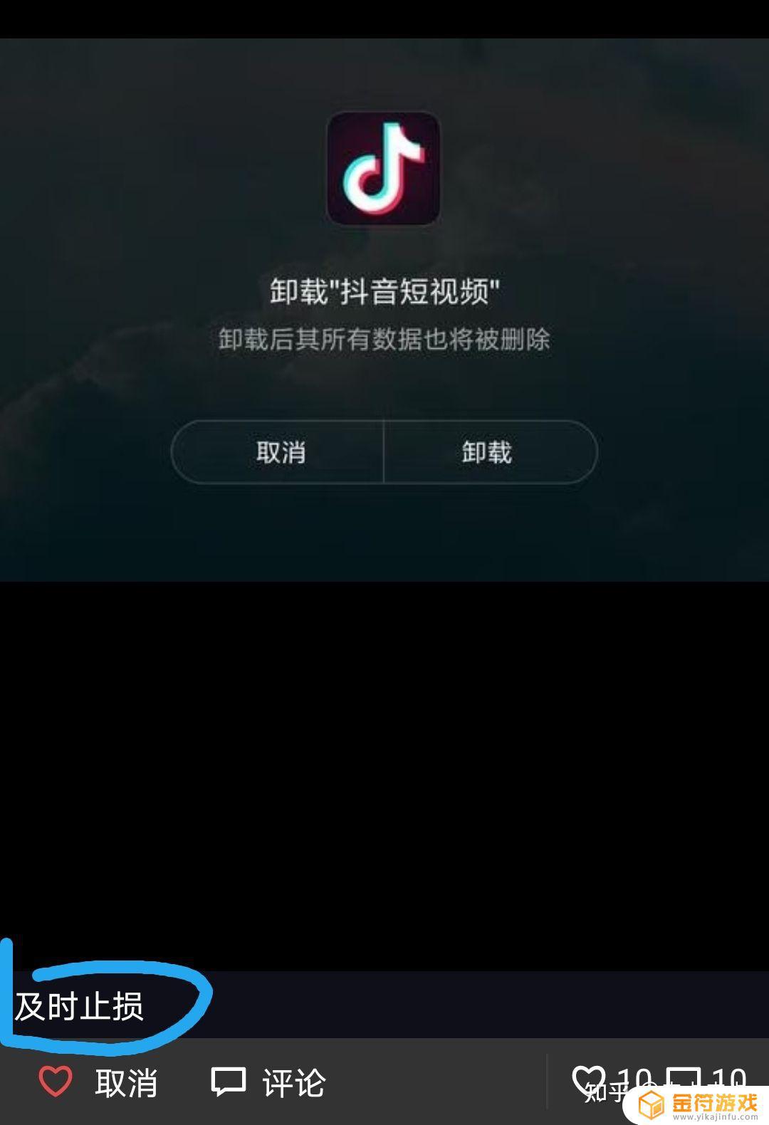 抖音卸载抖音号还有吗