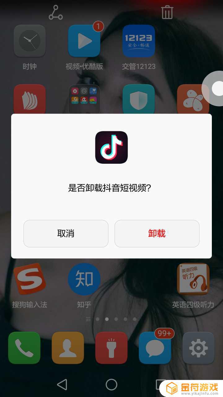 抖音串联了卸载抖音还有吗