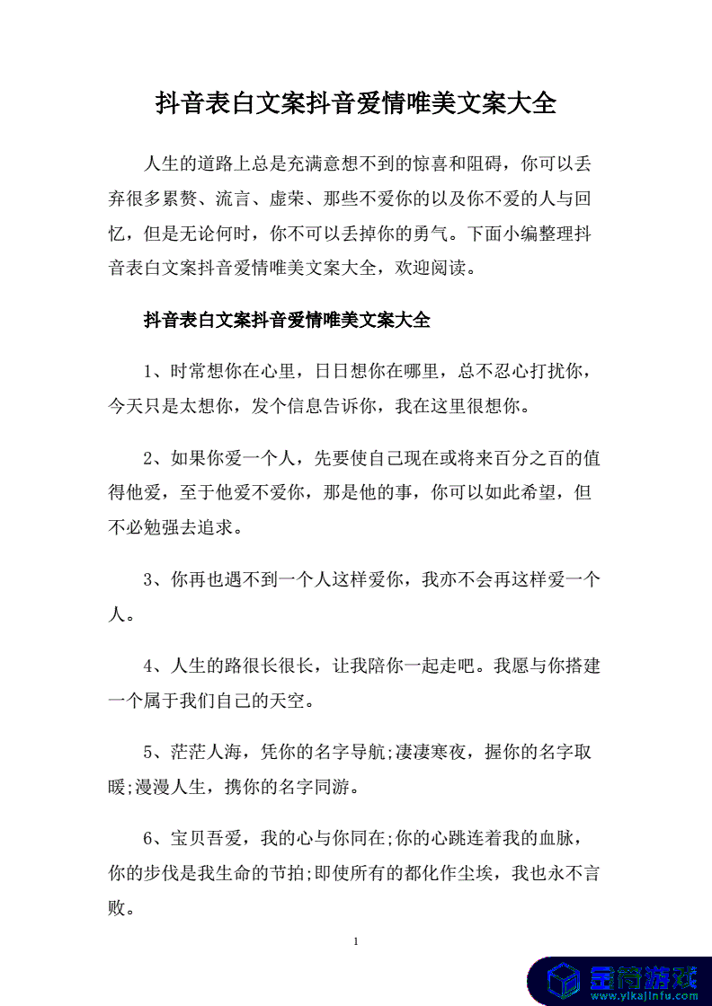 受伤的男人 抖音文案