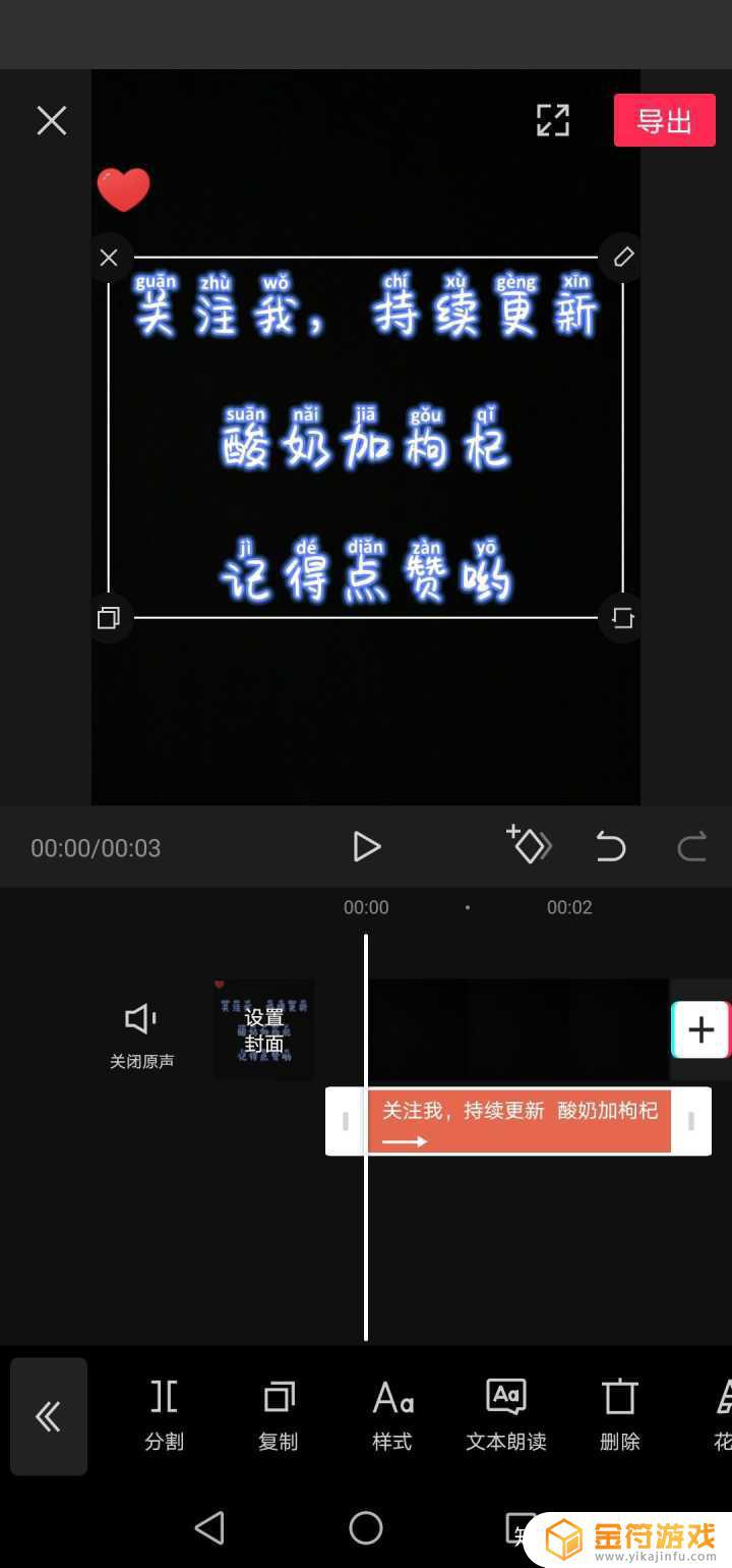 抖音制作加配音字幕