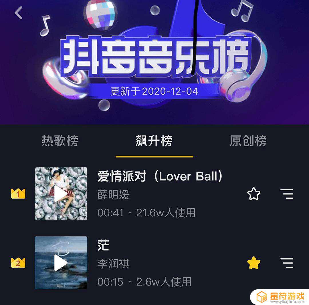 抖音出现泼水的音乐