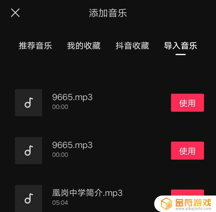 抖音怎么后期加音乐