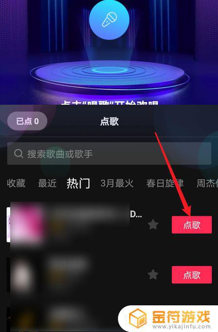 抖音直播怎么显示音乐