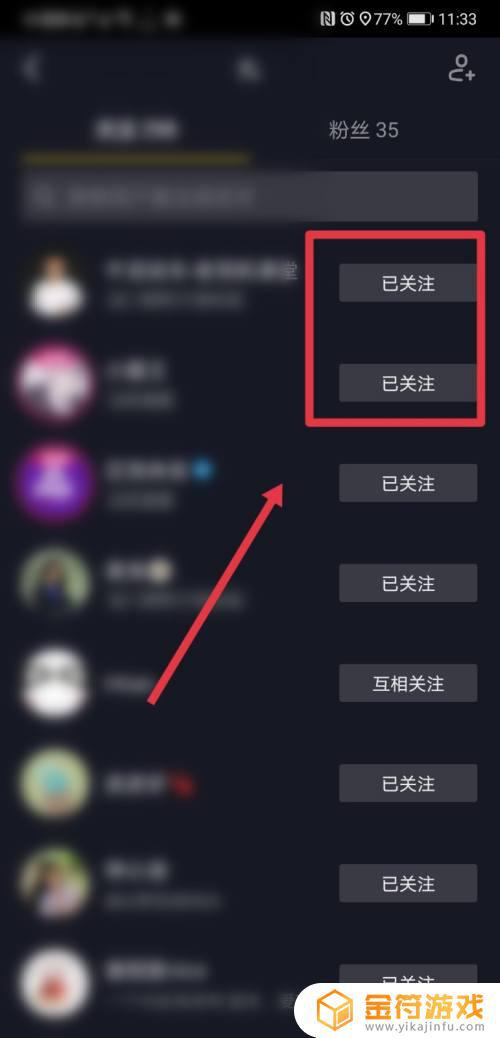 抖音怎么提示别人关注