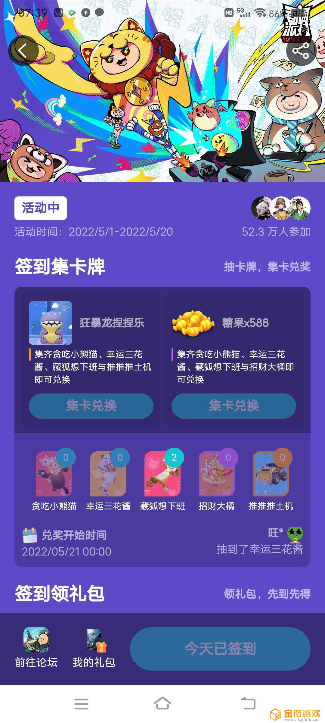 香肠派对官方爸爸呀！，为什么要这么对我丶