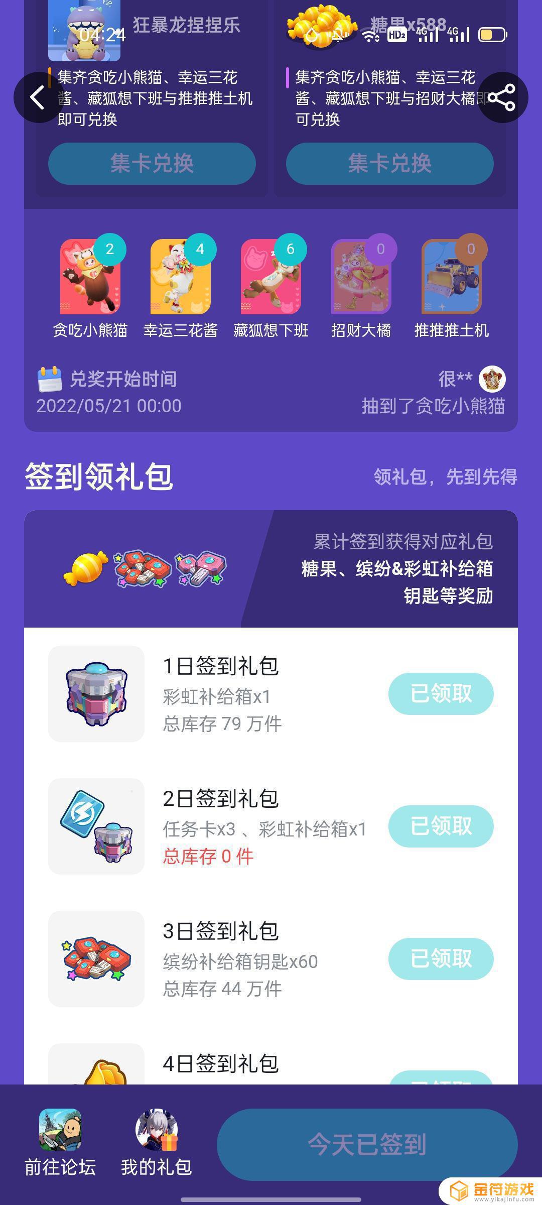 香肠派对所以招财大橘谁出了？