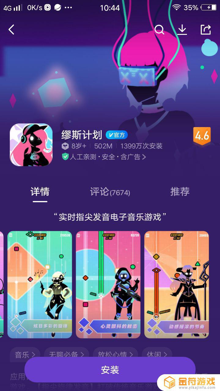 Muse Dash 喵斯快跑这属于抄袭吧？