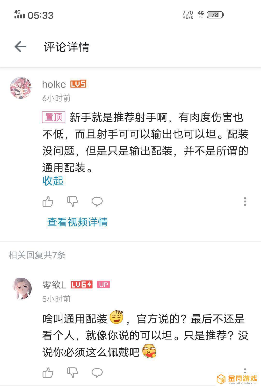 泰拉瑞亚逆天云玩，没用过的饰品＝没有机动性