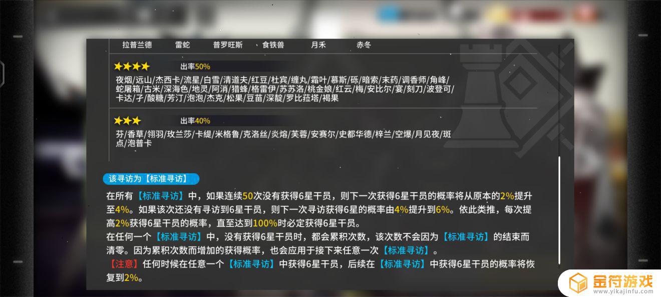 明日方舟萌新求问，还有几发保底，抽哪个池子，还是等下一期